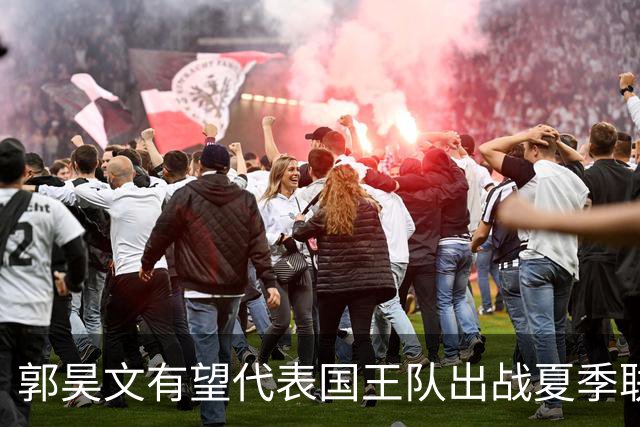 郭昊文有望代表国王队出战夏季联赛 南京十分支持他前往